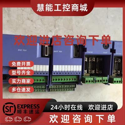 议价* DIC 701/DOT 701/CTA 701 SELECTRON模块 原装现货