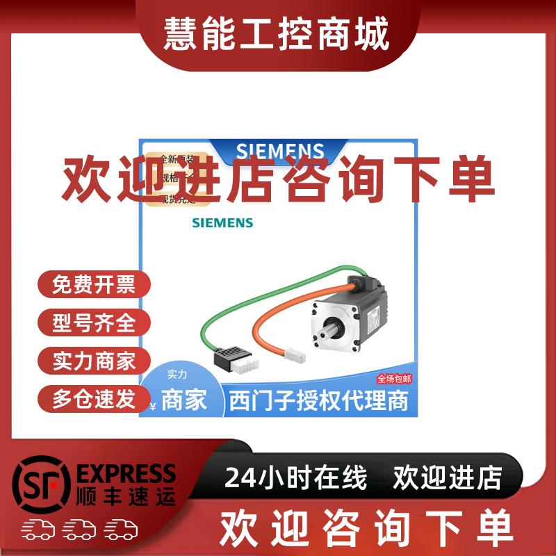 议价1FL6052-2AF21-2MB1 V90带弯插头编码器1FL60522AF212MB1优质