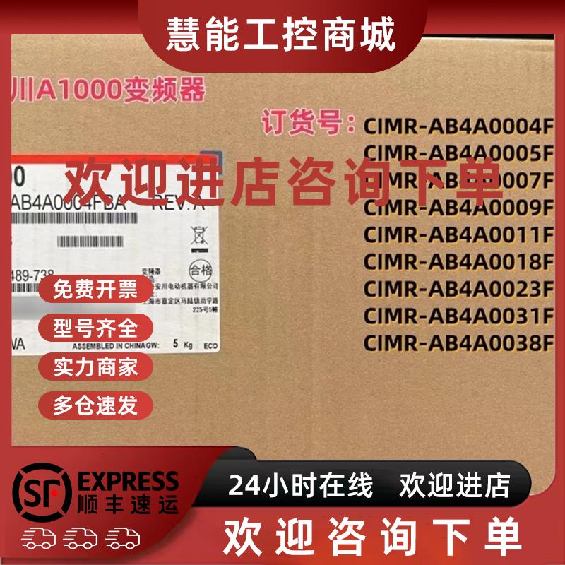 议价CIMR-AB4A0005/0007/0009/0011/0018/0023/0031/0038/0044FBA