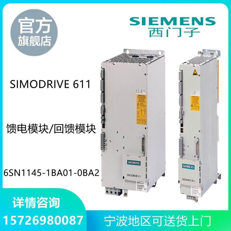 议价6SN1123-1AA00-0DA0西门子611功率模块6SN1123-1AA00-0DA2