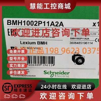 议价施耐德伺服马达电机BMH1002P11A2A/BMH1002P16A1A/BMH1002P16