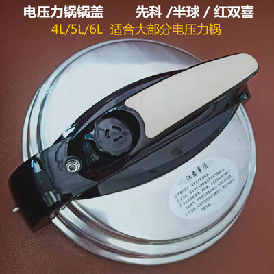 电压力锅配件加厚不锈钢