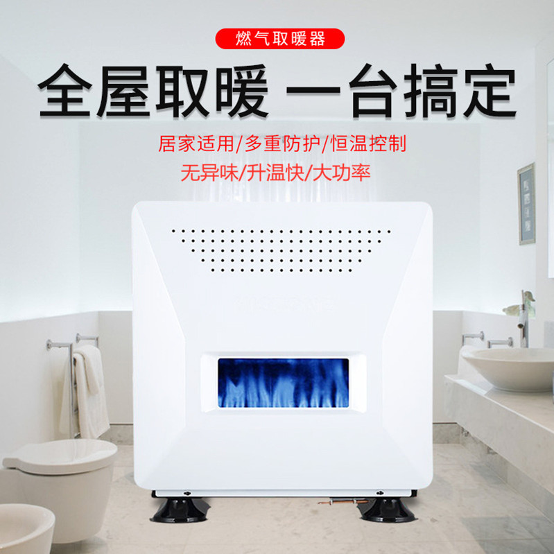 大功率定时速热燃气取暖器