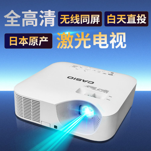 卡西欧日本原产激光投影仪