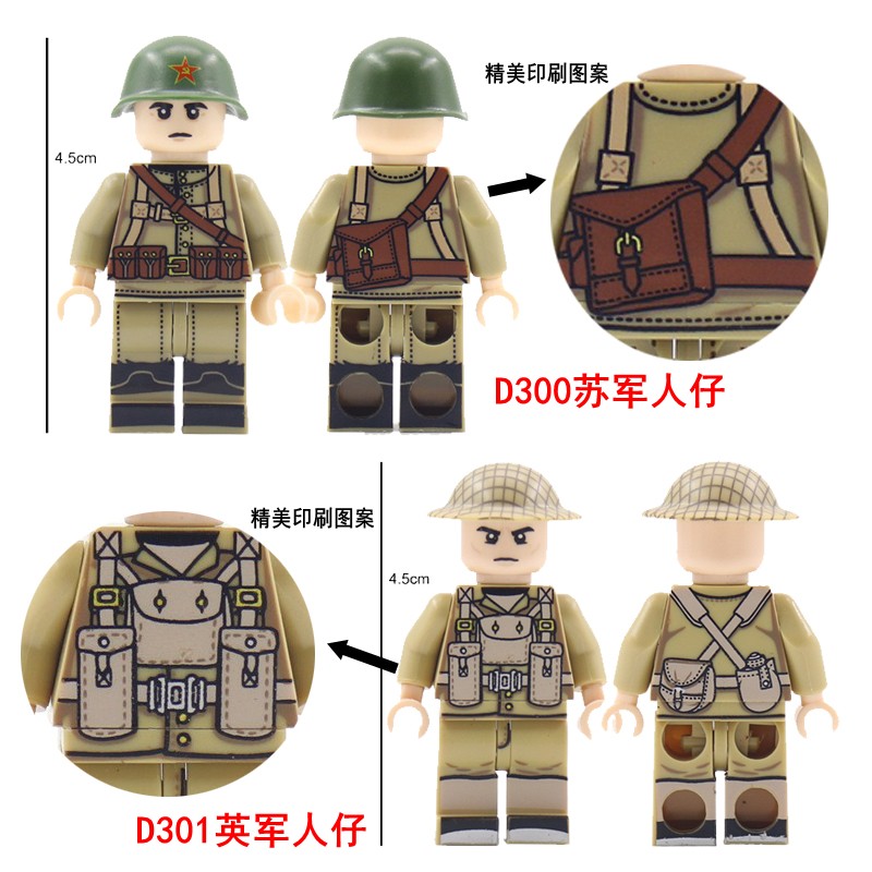 男孩子拼插玩具军事积木配件苏军英军士兵双面人仔小颗粒儿童拼装
