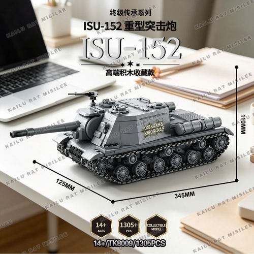 ISU-1522重型突击炮动物园杀手