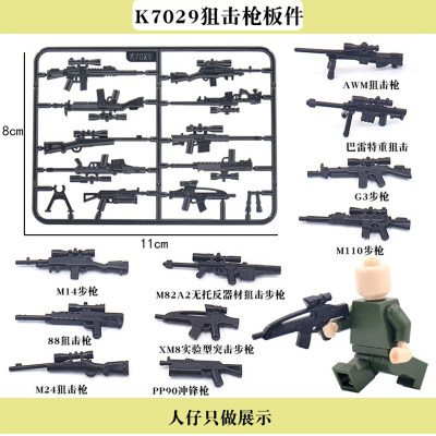 狙击枪儿童玩具益智军事乐高