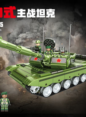 现代军事99式主战装甲车T90M坦克积木拼装模型儿童玩具男孩子礼物