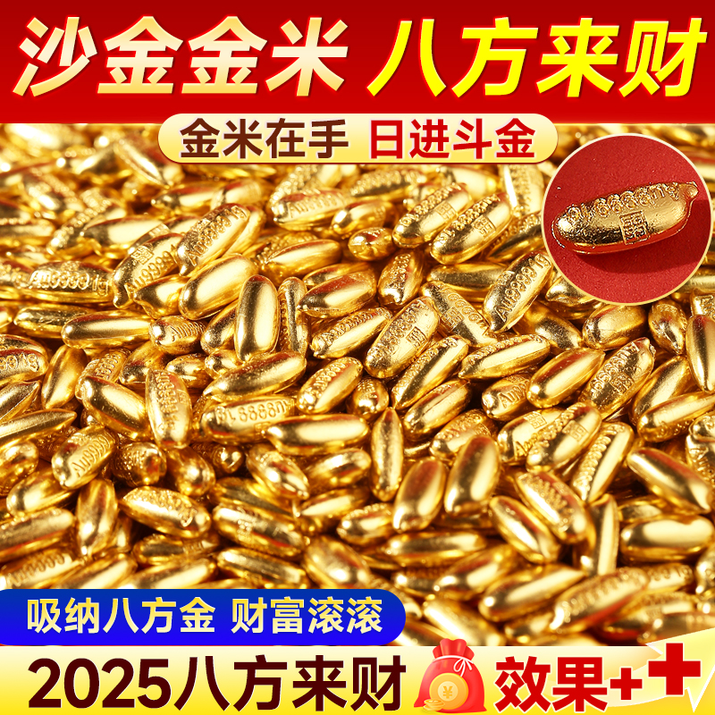 实心沙金迷你小元宝金蟾招财