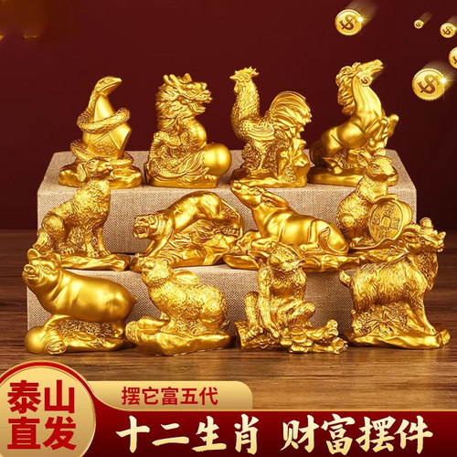 招财全套十二生肖摆件
