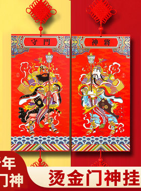 新年门神挂件木质中式新年室内挂饰 玄关新年高档挂饰新中式木质