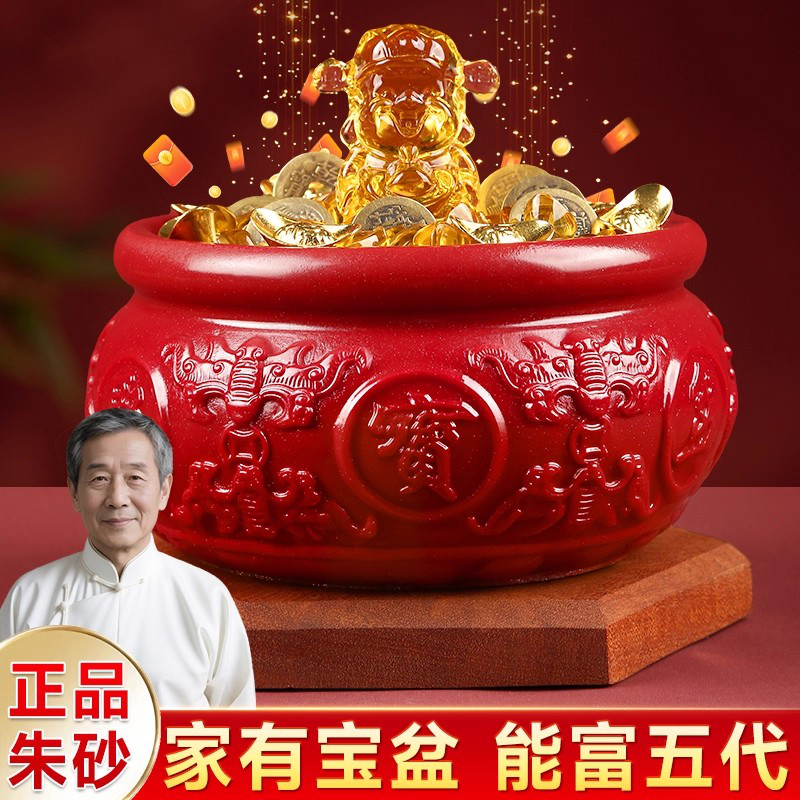 朱砂聚宝盆招财摆件八方来财