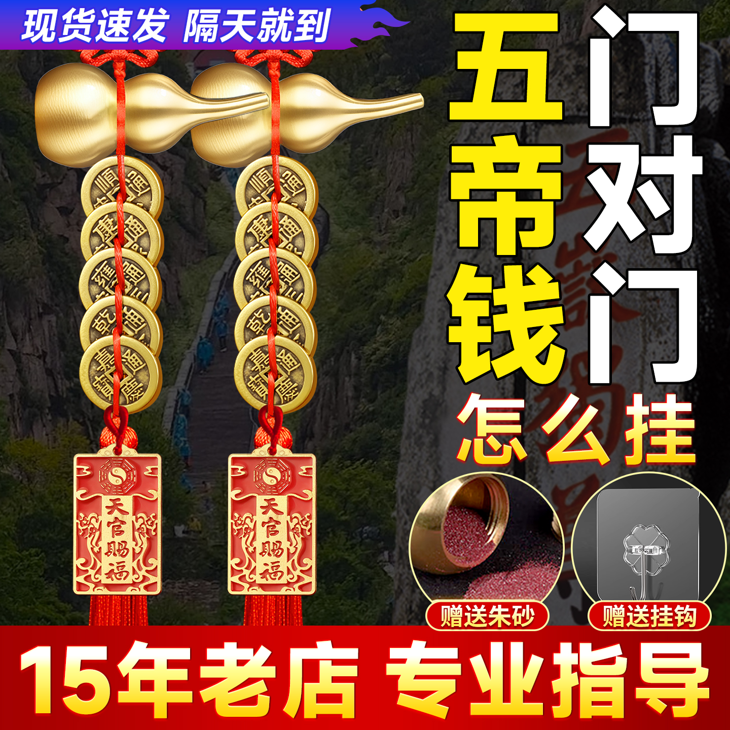 五帝钱葫芦挂件门对门纯黄铜真品吉祥结铜钱串解入户对大门对电梯