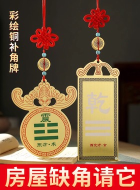 一石哥角板、铜板、房板、八卦镜坠、振勋、连坤、混钱草阪、酒红