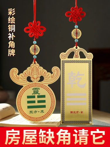 一石哥角板、铜板、房板、八卦镜坠、振勋、连坤、混钱草阪、酒红