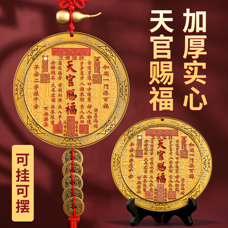 挂件门牌的牌匾铜牌门贴八卦凸镜桃木摆件门对门