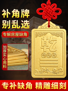 铜制干卦牌补角牌房屋缺角黄铜西北角方挂东北铜质的艮卦牌坤震坎