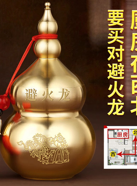 避火龙瓶子厨房西北角全铜摆件铜葫芦瓶乾位火烧天门家居摆件