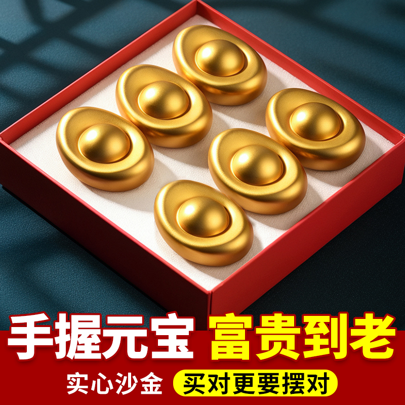 沙金元宝摆件仿真沙金小元宝实心开业财神聚宝盆装饰大小金铜元宝