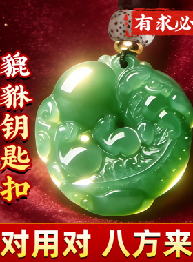 有求必应双面貔貅护身吊坠