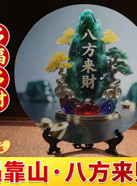 八方来财客厅玉石摆件高级感