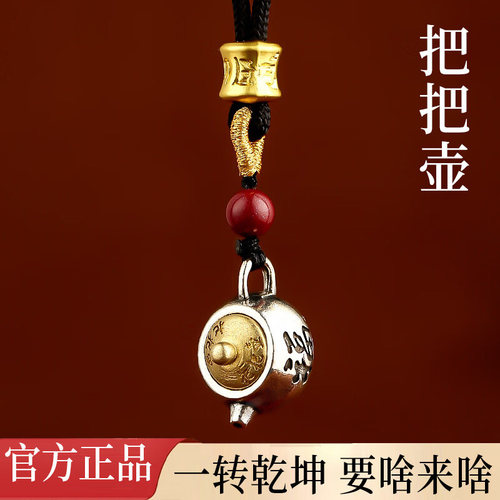 银把把壶麻将开胡钥匙扣