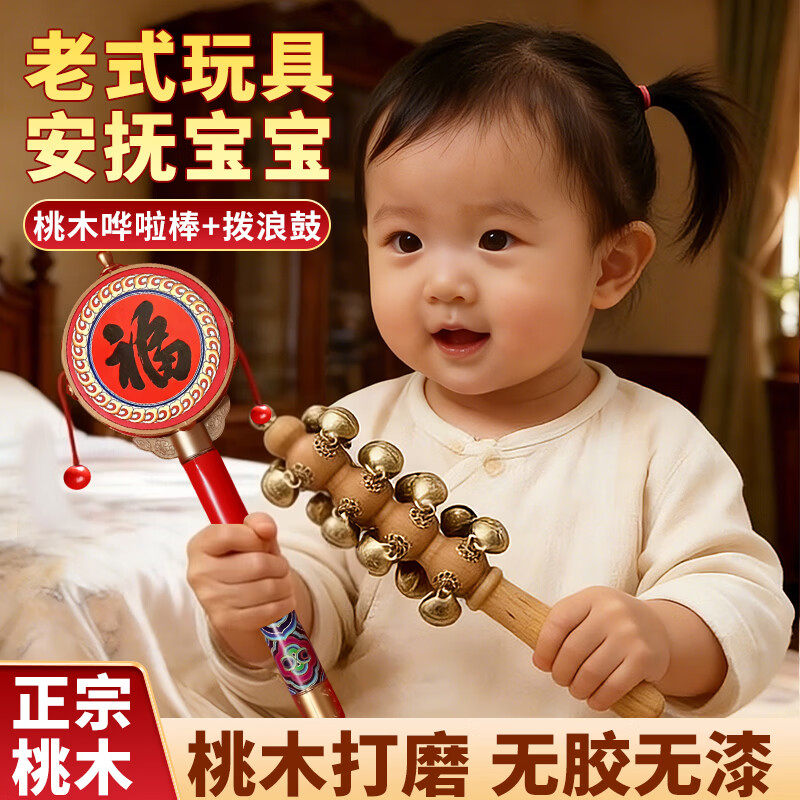 婴儿桃木哗啦棒老式黄铜棒铃羊皮拨浪鼓和铜铃铛桃木纯正老桃木