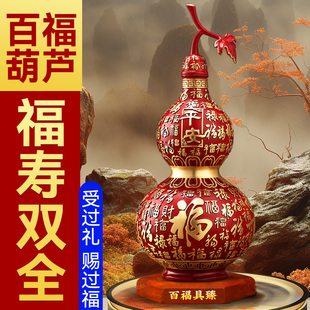 工艺品 福禄万代彩绘百福铜葫芦摆件全铜开盖平安葫芦客厅玄关中式