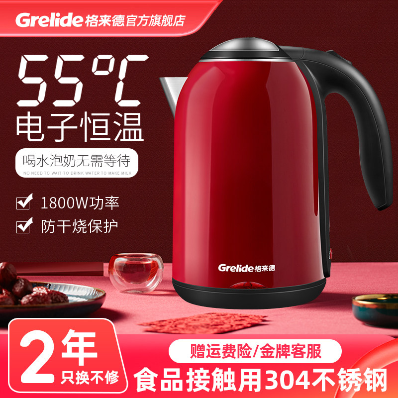 格来德电热水壶家用保温一体不锈钢自动断电烧水壶大容量茶壶恒温