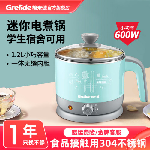 宿舍用电煮锅304不锈钢小功率