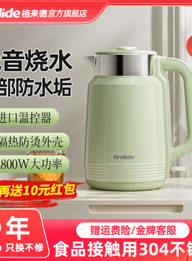 格来德电热水壶家用316L不锈钢一体烧水壶自动断电大容量D3020