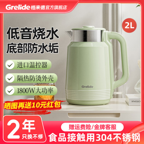 格来德电热水壶家用316L不锈钢一体烧水壶自动断电大容量D3020