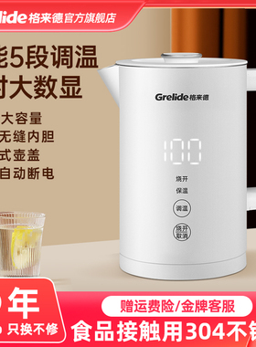 格来德家用电热水壶智能5段调温控温全自动一体恒温实时数显2215E