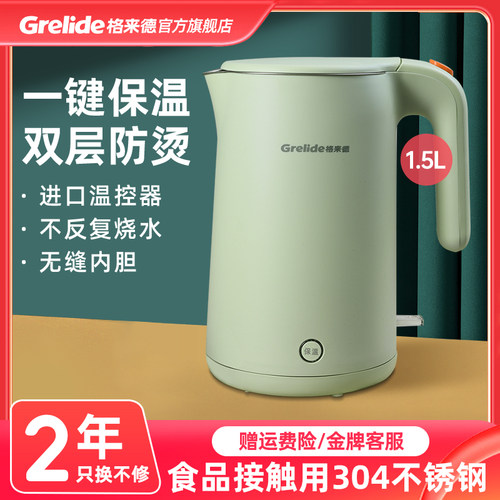 格来德3215K电热水壶家用保温一体烧水壶304不锈钢自动断电开 水