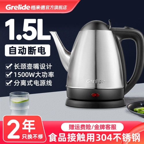 304不锈钢长嘴壶自动断电