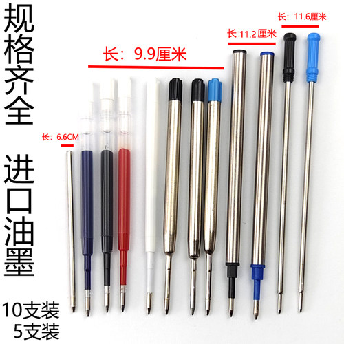 G2笔芯签字笔金属替芯速干水笔芯
