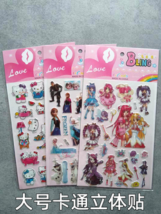 儿童贴纸卡通可爱立体3d泡泡贴公主幼儿园奖励宝宝女孩儿童粘贴画