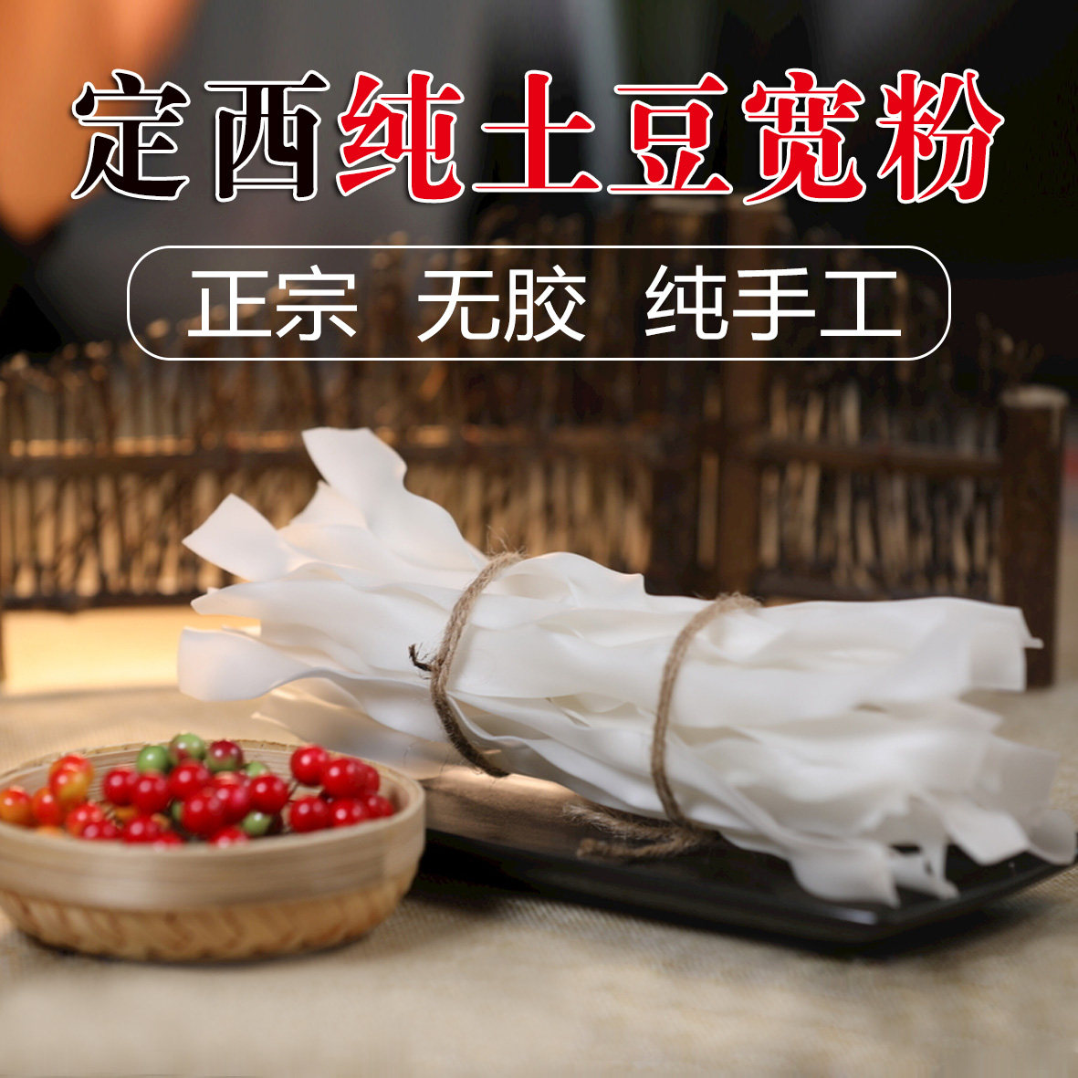 甘肃豆哥定西宽粉陇臻源