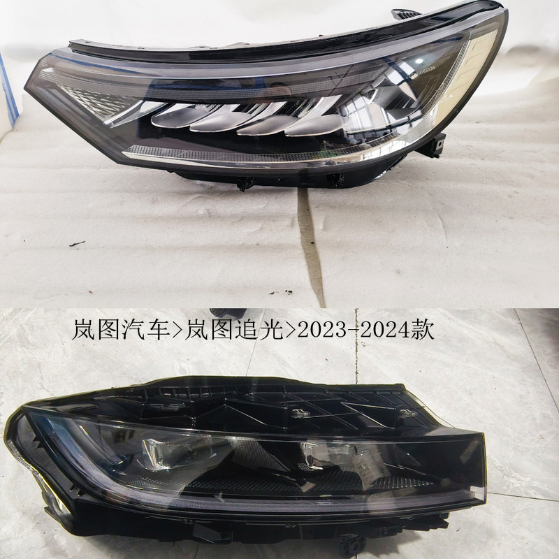 岚图追光LED大灯总成原厂拆车件