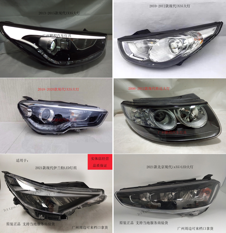 现代IX35前大灯总成原装拆车件