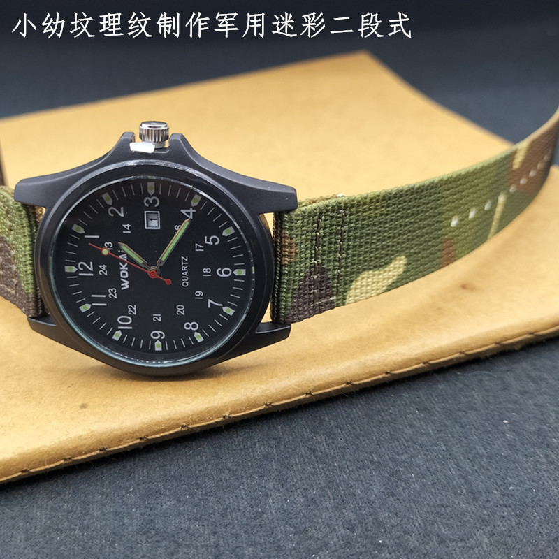 小幼坑理纹尼龙迷彩二段式