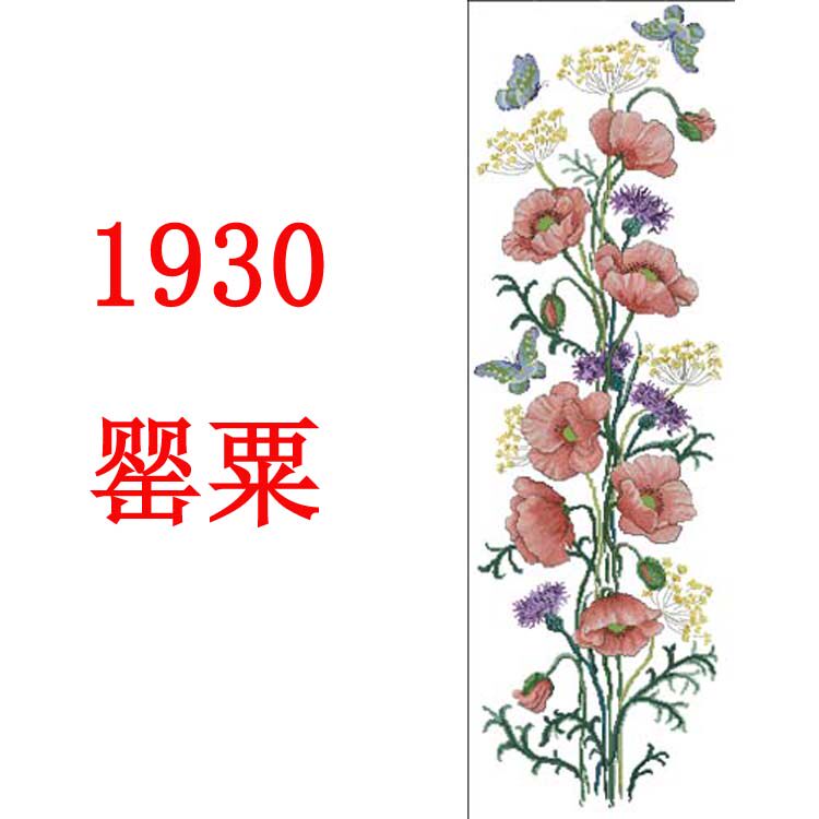 二选一法国DMC十字绣向日葵竖版款客厅门厅挂画精准印花1930