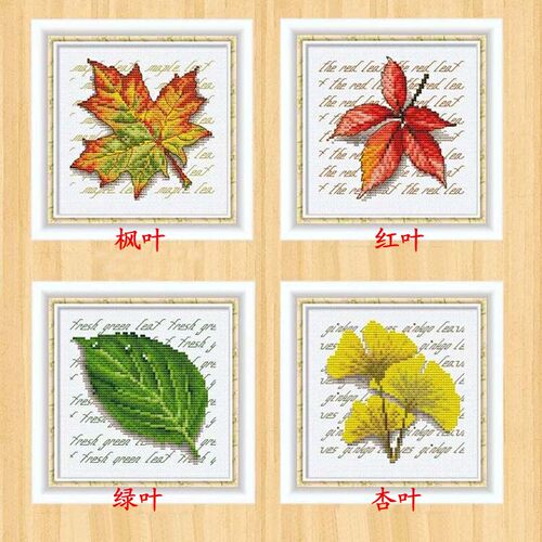 正宗DMC法国十字绣植物树叶欧式