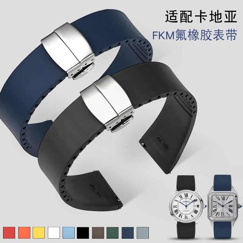 适用卡地亚手表替换带18/19/20/21/22mmFKM氟橡胶表带连体实心扣