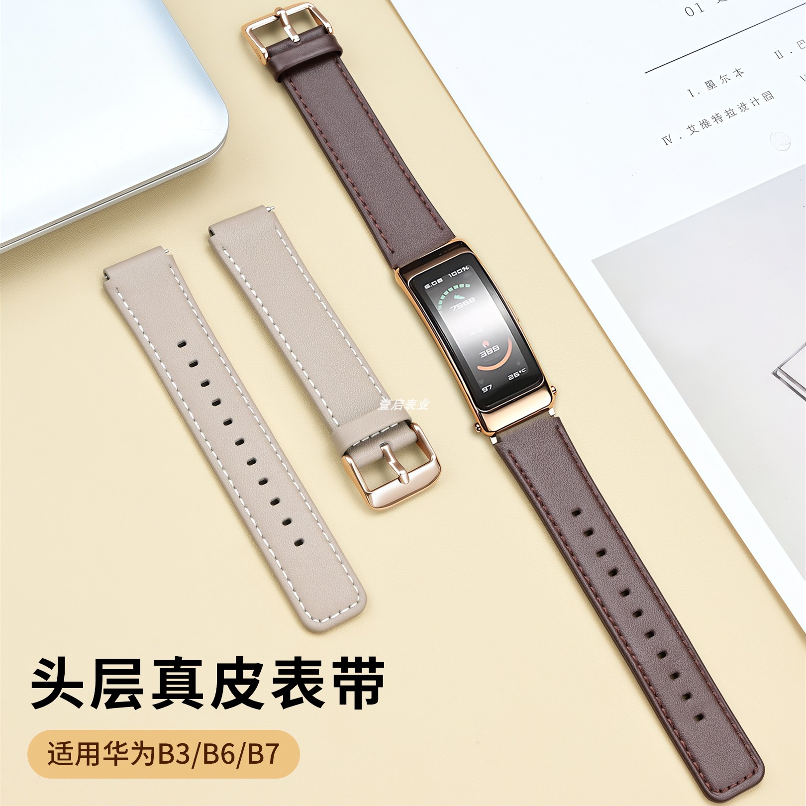 真皮表带适用华为手环B7/6/5/3手表开关耳凸口男女牛皮摩卡棕16mm