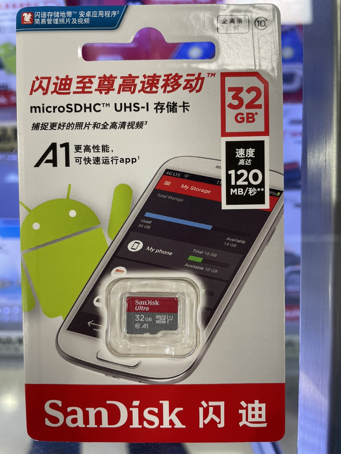 闪迪至尊高速移动存储卡TF32GB