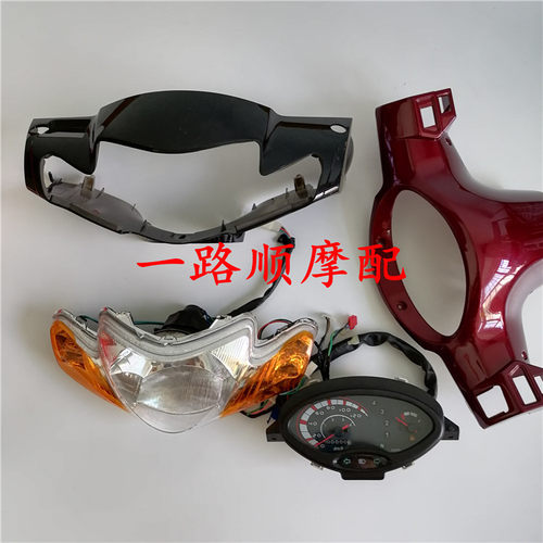 隆鑫劲隆摩托车配件LX110-3K LX110-31 JL110-3J大灯导流罩仪表壳
