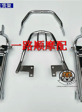 三本正好建设银刚丰豪罗宾逊YG125-7B SM150-6后货架踏板侧翻