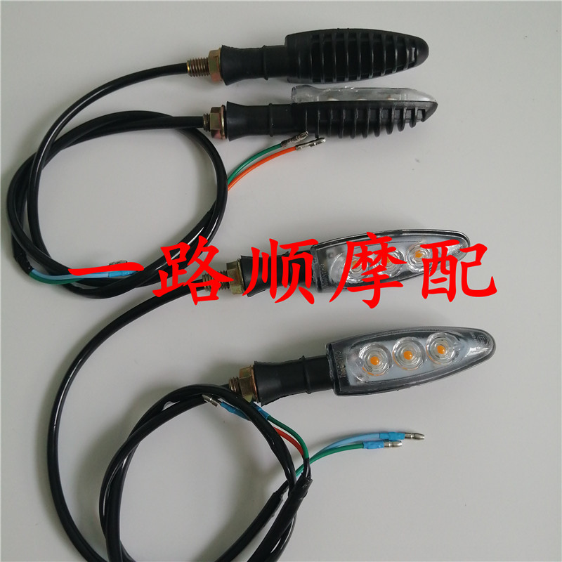 重庆光速双鹰摩托车配件GS150 SY150-24W AK150前后转向灯转弯灯