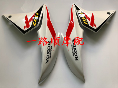 适用于五羊本田彪影WH150-3红白黑黄色右内盖护板外壳装饰罩外壳